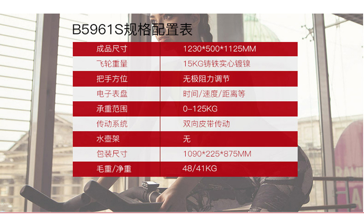 室内健身器材-动感单车SH-B5966S 室内健身器材-动感单车SH-B5966S