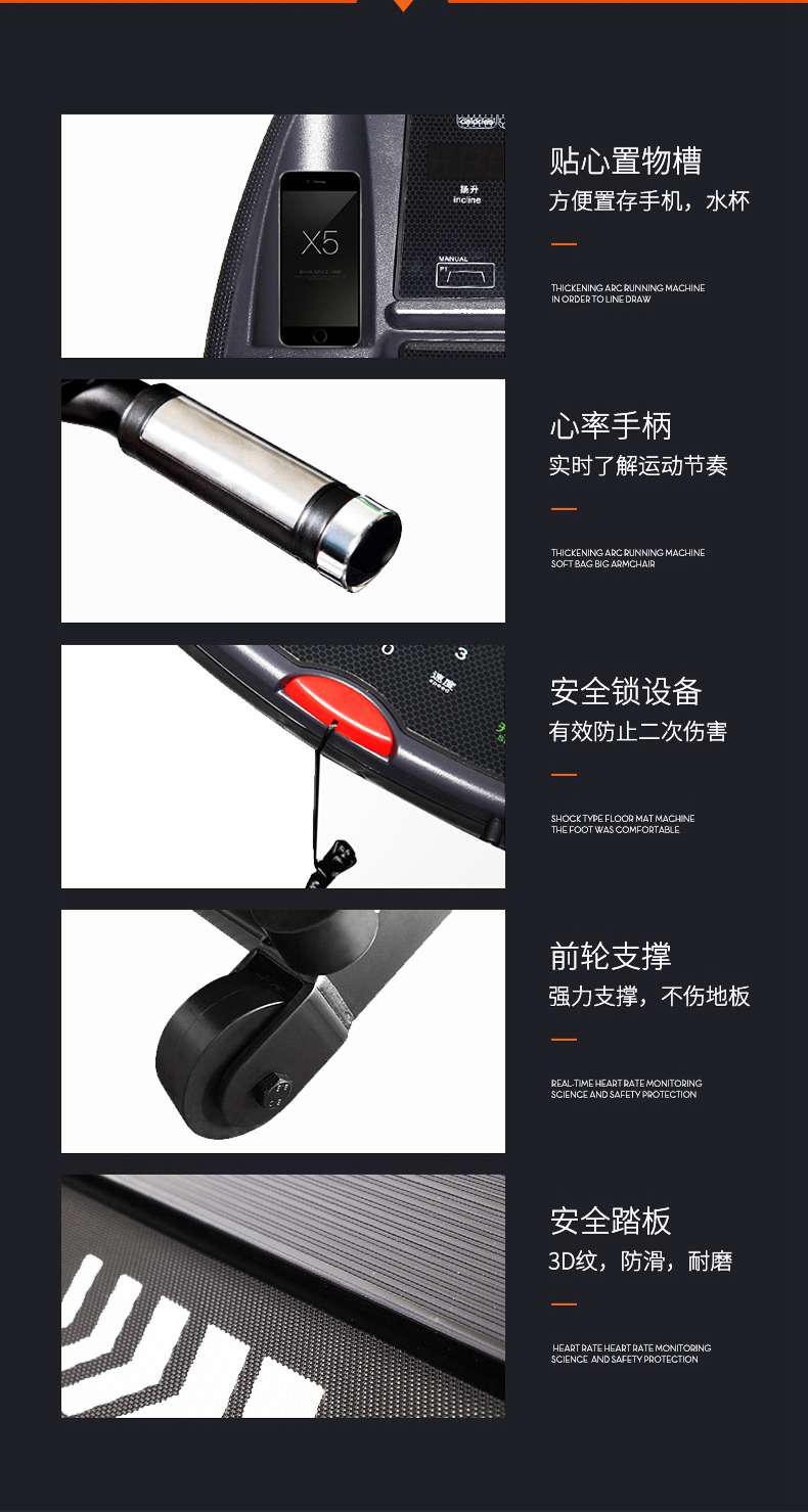 SH-T5517I(X5)跑步机 SH-T5517I(X5)跑步机