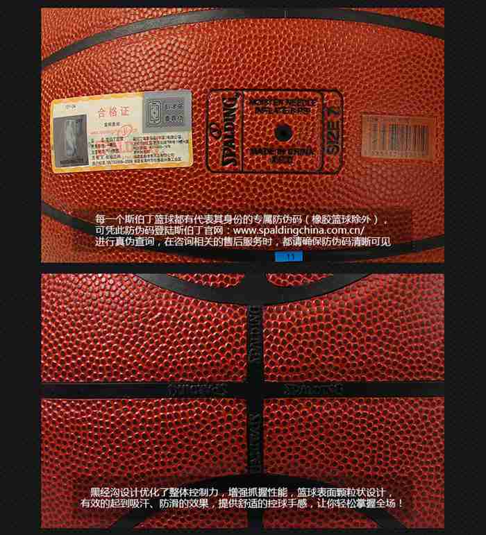 广西今年会jinnianhui体育健身器材-斯伯丁篮球