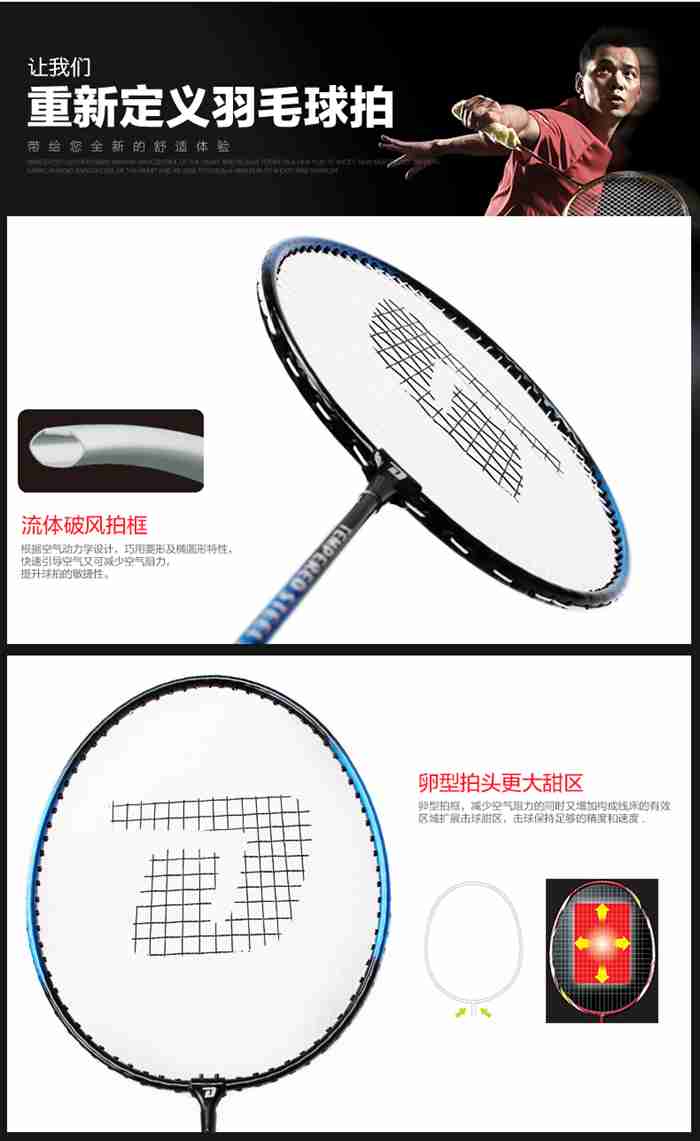 广西今年会jinnianhui体育-羽毛球拍