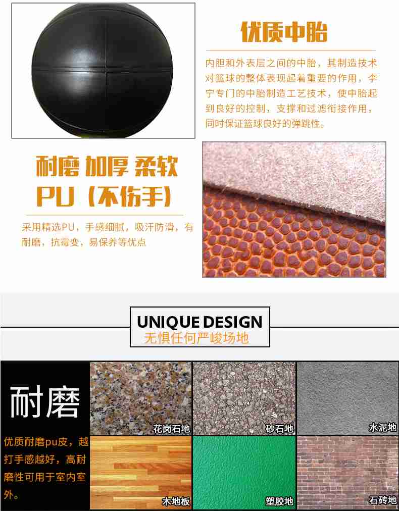 广西今年会jinnianhui体育健身器材-李宁篮球