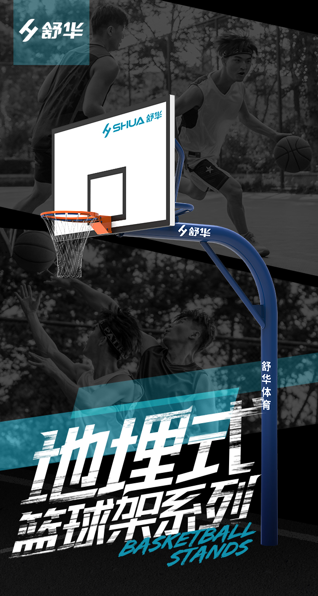 广西篮球架厂家_今年会jinnianhui篮球架_移动式篮球架_广西今年会jinnianhui体育健身器材有限公司